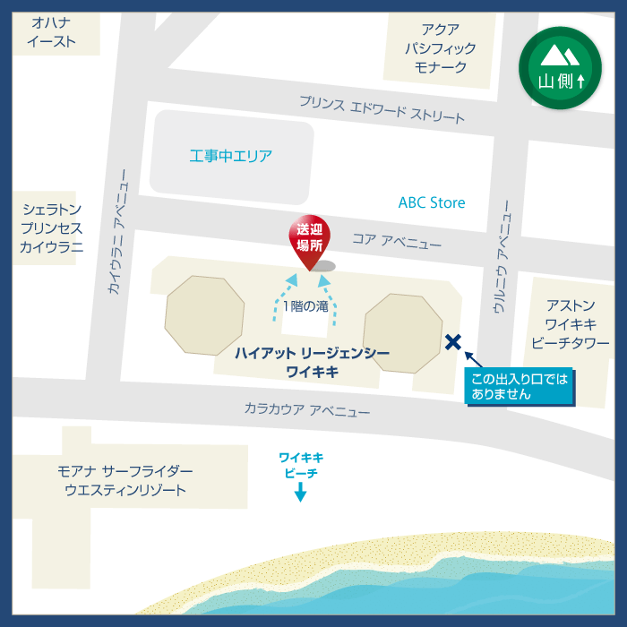Hyatt Regency Waikiki ツアーバス 送迎場所
