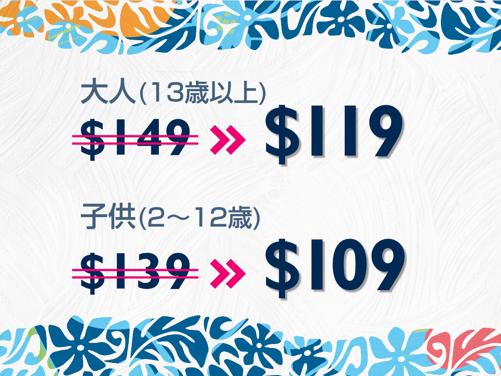 天国の海® ホノルルマラソン2023 ランナー特典