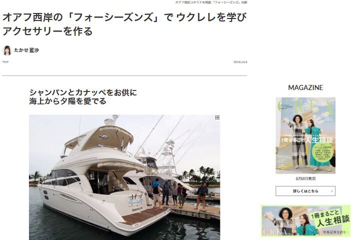 文藝春秋のファッション雑誌「CREA」オンライン