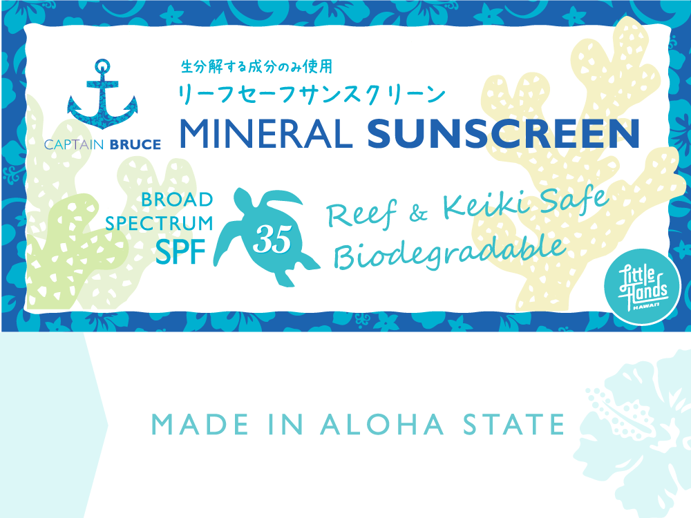 Reef Safe Sunscreen - Little Hands Hawaii