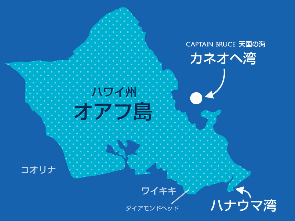 オアフ島マップ - ハナウマ湾とカネオヘ湾の位置